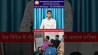 कहाँ से करे सेफ्टी ऑफिसर का कोर्स🤔🔎  BEST INSTITUTE FOR SAFETY OFFICER COURSE safetyinstitute job [upl. by Goff]