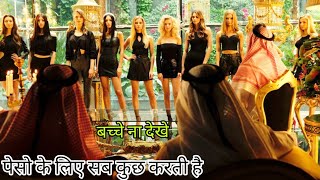 Girls to Buy 2021 Romance Movie  New Film Explained in HindiUrdu [upl. by Elke42]