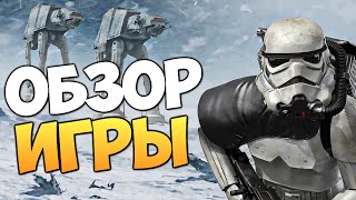 Star Wars Battlefront  Вышла Обзор Игры [upl. by Siclari]