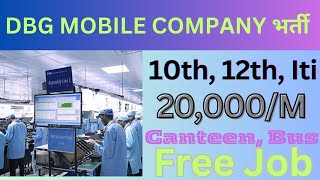 Mobile वाली company में भर्ती 2024DBG technology india RequirementDpjobsearchig2605 bawal dbg [upl. by Ajim]