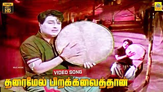 Tharaimel Pirakkavaithaan Video Song  Padagotti  MGR  Saroja Devi  Suseela  Full HD  Digital [upl. by Linet496]