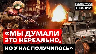 Россия бросает всё больше сил на фронт в Украине  Донбасс Реалии [upl. by Idisahc320]