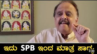 Sundari Sundari Song By SP Balasubramaniam  Sriramachandra Kannada Movie [upl. by Onitsuj817]