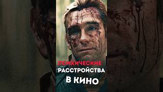 Различные ПСИХические расстройство в кино 🎥✍  Molchat Doma  Sudno movie cinema фильмы кино [upl. by Oribel]