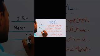 science factsscience facts in Hindiscience fact shortsscience facts in Urdu sciencefactsab [upl. by Jolene370]