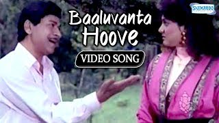 Baaluvanta Hoove  Kannada Hit Song [upl. by Noirad]