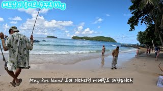 베트남의 몰디브 푸꾸옥 여행기 Vietnam PhuQuoc Travel 최gom [upl. by Leipzig491]