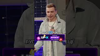 Сергей Орлов  Волшебный Аэропорт в Чите  НОВЫЙ СТЕНДАП shorts standup стендап юмор [upl. by Eus]