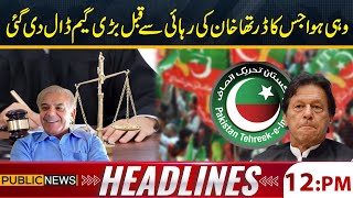 Public News Headlines 12 PM  Big News About 190 Million Pound Case  Imran Khan  03 Aug 2024 [upl. by Narib442]