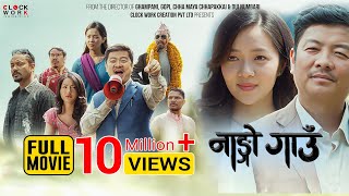 Nango Gaun  Full Movie  New Nepali Movie  Dayahang Rai Miruna Magar Samragyee RL Shah [upl. by Hamachi222]