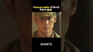 This North Korean soldier turned out to be very smart shorts [upl. by Danni]