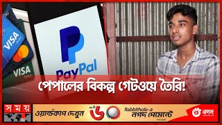 ১৬ বছর বয়সেই ফ্রিল্যান্সার সাকিব  Freelancer Shakib  PayPal  Somoy TV [upl. by Nagaek]