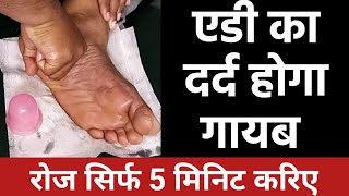 amazing massage technique for heel pain plantar fasciitis calcaneum spur  just do for 5 minutes [upl. by Margalit]