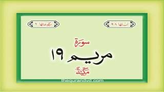 19 Surah Maryam with audio Urdu Hindi translation Qari Syed Sadaqat Ali [upl. by Marinelli]