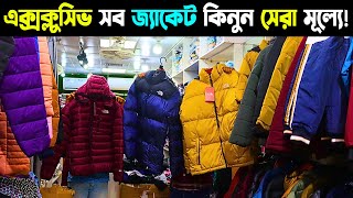 Winter Jacket Price in Bangladesh  জ্যাকেটের দাম ২০২৩  Jacket Dam Koto [upl. by Nakah]