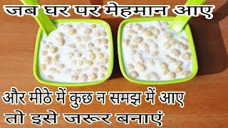 गर्मियों में खाने के बाद जरूर सर्व करें  meetha raita recipe  meetha rayta  raita recipe [upl. by Herm]