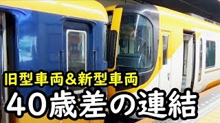 【大阪→名古屋】近鉄名物・格差特急を楽しむ動画 なんば駅→名古屋駅 102202 [upl. by Meldoh]