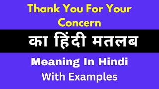 Thank you for your concern Meaning in HindiThank you for your concern का अर्थ या मतलब क्या होता है [upl. by Arim]