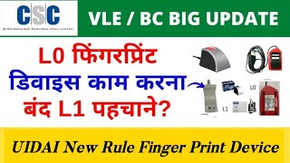 Uidai New Rule CSC Mantra Morpho Startek Fingerprint Device Stopped Working L0 L1 Biometric Device [upl. by Pennington791]