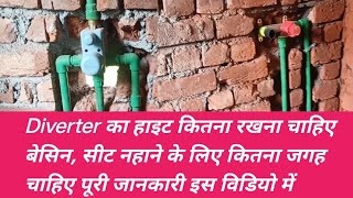 बाथरूम का पाइप फिटिंग कैसे करते है diverter का हाइट कितना रखना चाहिएBathroom pipe fitting kaise kare [upl. by Elvis]