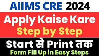 How to Fill AIIMS CRE Application Form 2023  AIIMS Common Recruitment Exam Form 2023 Kaise Bhare [upl. by Riccio]