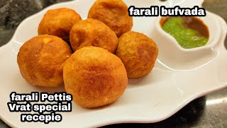 Vrat special aloo Pettis l Farali Pettis l buff vada l Cook with Kinnari l best farali recepies [upl. by Cohe537]