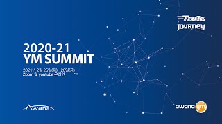 202021 Awana YM Summit 2일차 찬양 예배 amp 시상식 [upl. by Onder]