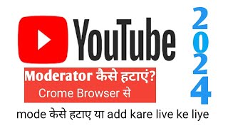 moderator ko remove kaise kare  youtube moderato  moderator kaise hataye chrome se  crome me jake [upl. by Atiseret101]