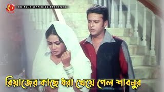 Halka Halka  Bengali Full Song  Hiran  Srabanti  Love Song  Bhalobasa Bhalobasa  Eskay Movies [upl. by Carpet369]