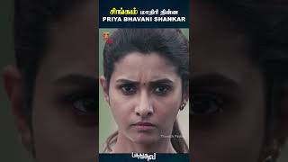 சிங்கம் மாதிரி நின்ன Priya Bhavani Shankar  Pathu Thala Scenes  STR  Gautham Karthik  YTShorts [upl. by Yenffit]