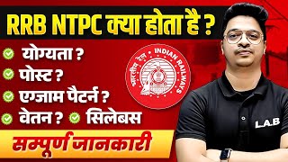 RRB NTPC KYA HOTA HAI  RRB NTPC QUALIFICATION POST EXAM PATTERN SALARY SYLLABUS  BY AMAN SIR [upl. by Thibaut]