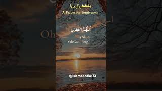 Maghfirat ki dua [upl. by Craw297]