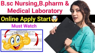 Bsc NursingBpharm amp Medical Laboratory🔥Online Apply Start🤯Must Watch [upl. by Nylemaj]