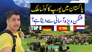 Top 5 Countries to Get Schengen Visa in Pakistan Easily [upl. by Nylassej618]