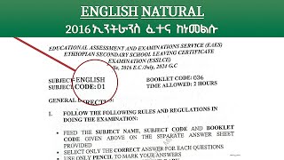 English Entrance Exam 2016  Matric Fetena [upl. by Cousins]