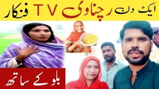 Rachnavi tv Ki Madam Bilobehind village sharjeel tv [upl. by Mccomb]