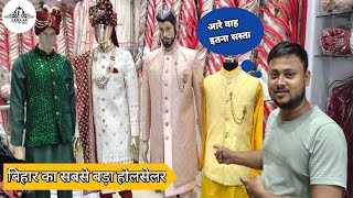 coat pant शेरवानी Indo Western kurta pajama dulhe ka complete set सब से सस्ता मुजफ्फरपुर बिहार में [upl. by Ydaj]