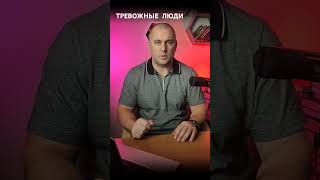 ТРЕВОЖНЫЕ ЛЮДИ философия [upl. by Strong]