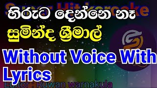 Hiruta denne na karoake song suminda srimalvijitha kumara හිරුට දෙන්නේ නෑ [upl. by Ariajaj]