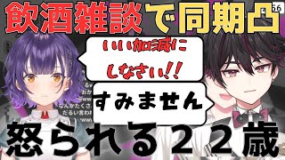 酔ってないことを証明するために凸し大暴れして最後にはしっかり怒られて反省する酒寄颯馬【にじさんじ切り抜き酒寄颯馬】 [upl. by Hsizan]