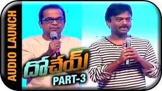 Dohchay Telugu Movie Audio Launch  Part 3  Naga Chaitanya  Kriti Sanon  Sunny MR  Sudheer Varma [upl. by Bandeen]