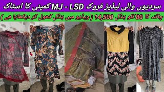 Sher Shah  Ladies Winter Frocks  Preloved Winter Dresses  Winter Top  Lunda Bazar Karachi [upl. by Megan607]