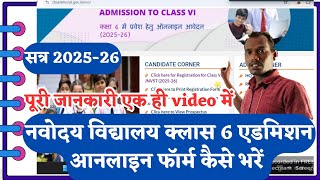 navodaya vidyalaya class 6 admission form online kaise bhare nvs admission form class 6 jnvst 2025 [upl. by Noraed189]