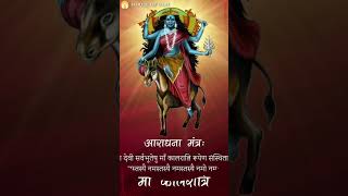 Jai mata kalratri maa durga ka saptam roop [upl. by Attolrac838]