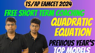 EAMCET 2024 SHORT TERM FREE ONLINE COACHING CLASS EAMCET COACHING CLASS eamcet2024 mpc [upl. by Ibson]