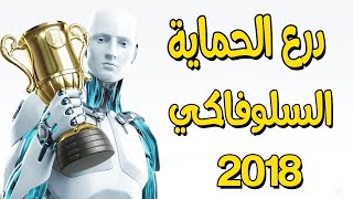 ESET NOD 32 Antivirus v11 Full  Activ [upl. by Alon]