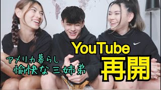 思春期嵐の時期を超えた（と思う）3人の珍動画、再開です。 [upl. by Repsag]