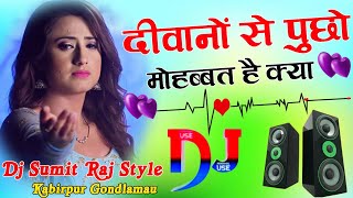 Deewano Se Puchho Mohobbat Hai Keya Hi fi Dholki Rimex Old Is Gold Hindi Dj Remix song Mixing Sumit [upl. by Yaya]