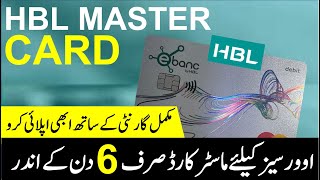 HBL Debit Card Received from HBL Bank Within 6 Days after opening HBL Online Account [upl. by Llekram100]