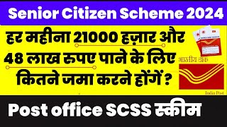 Senior Citizen Saving Scheme  Full Details  SCSS Scheme 2024  Post Office Best Scheme 2024 [upl. by Airalav]